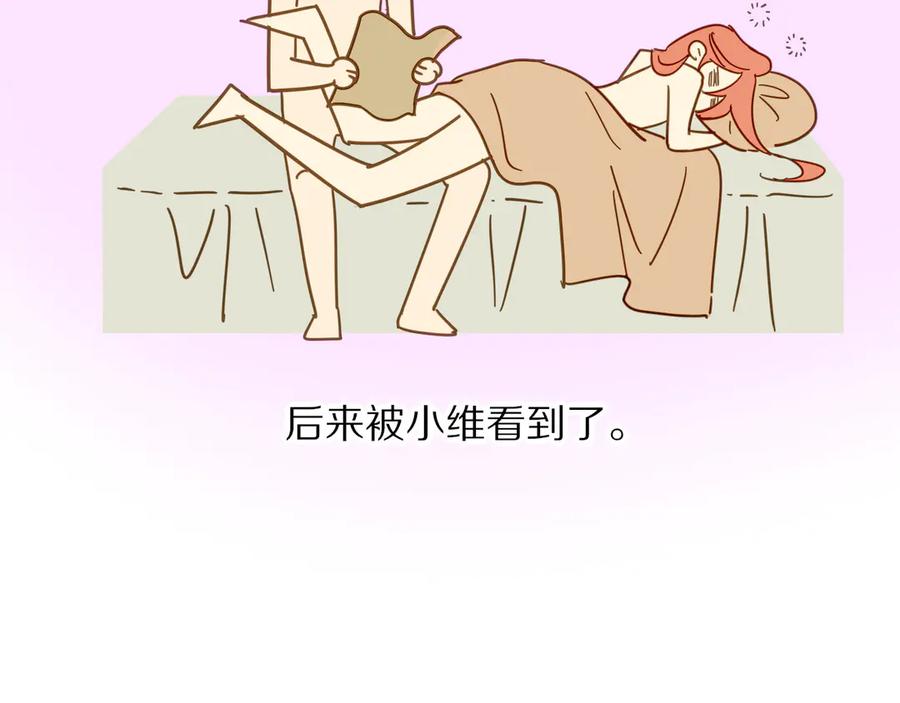 再见，我的国王 调休小剧场（五） 第30页