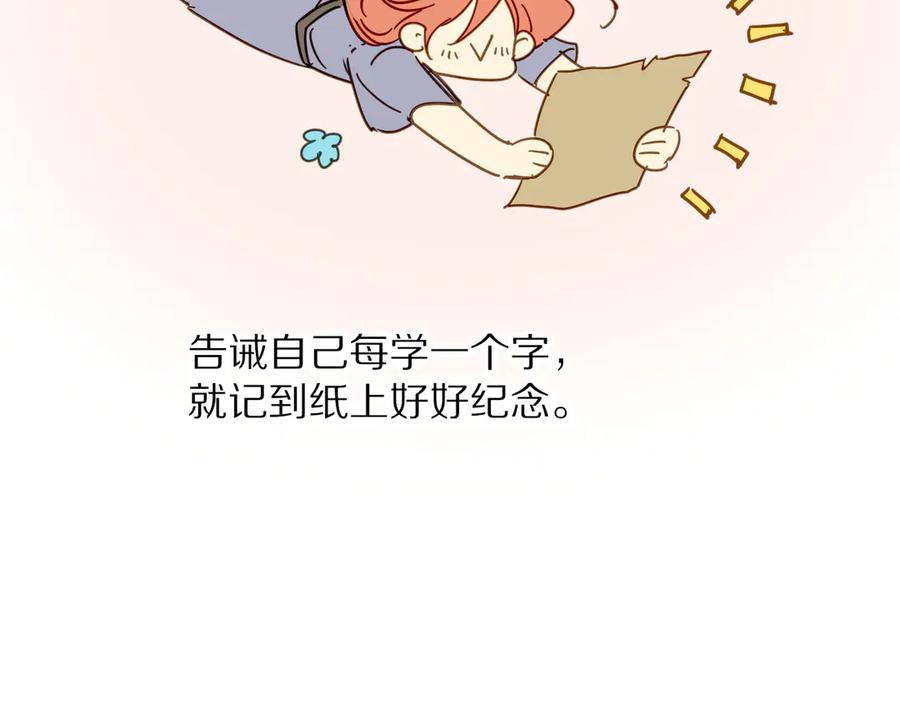 再见，我的国王 调休小剧场（五） 第15页