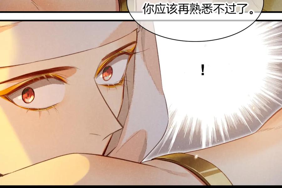 再见，我的国王 第12话 杀意 第48页