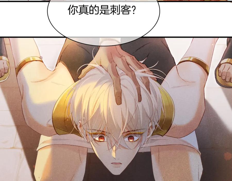 再见，我的国王 第12话 杀意 第63页
