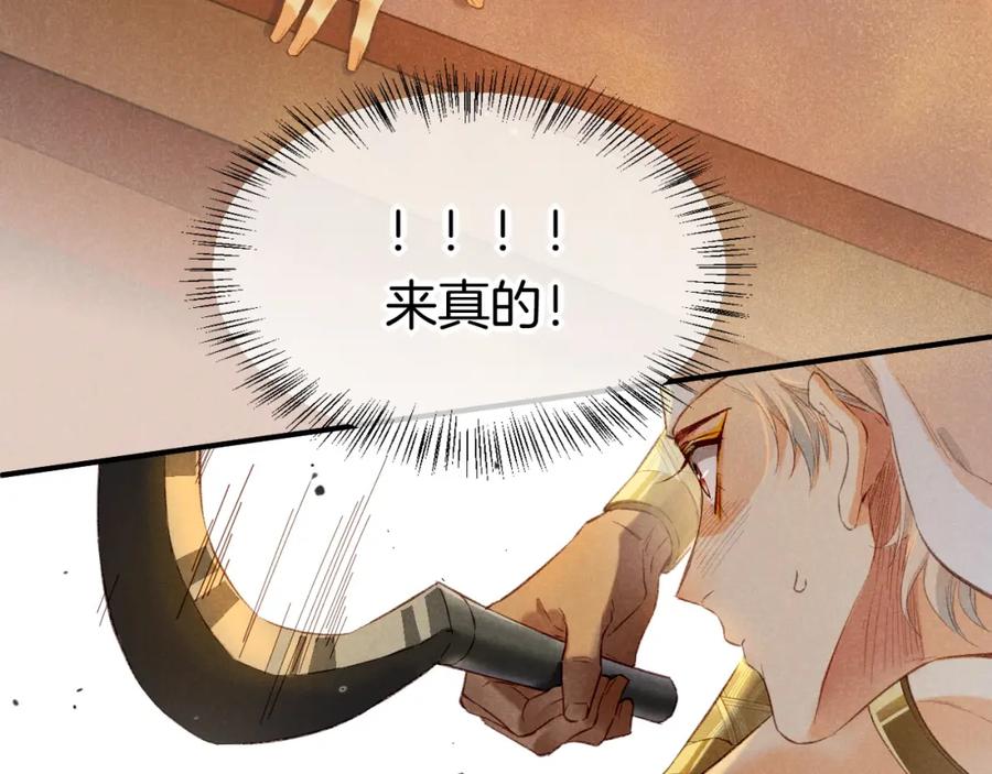 再见，我的国王 第12话 杀意 第31页