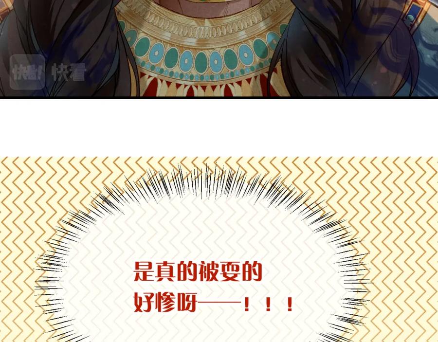再见，我的国王 第12话 杀意 第15页