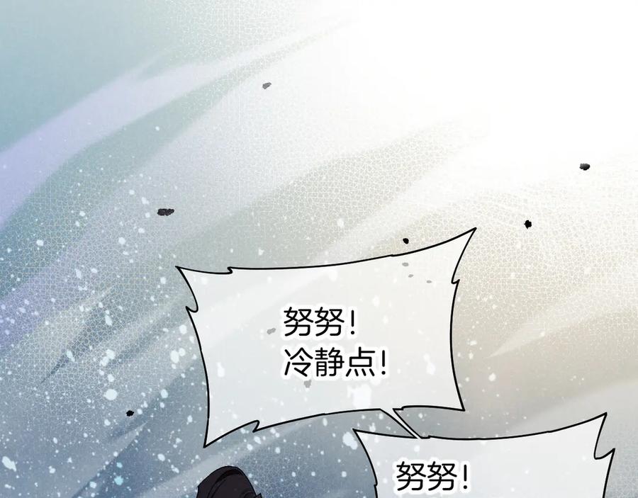 再见，我的国王 第118话 选择留下来 第8页