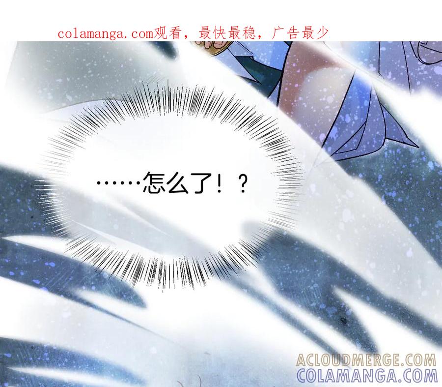 再见，我的国王 第118话 选择留下来 第1页