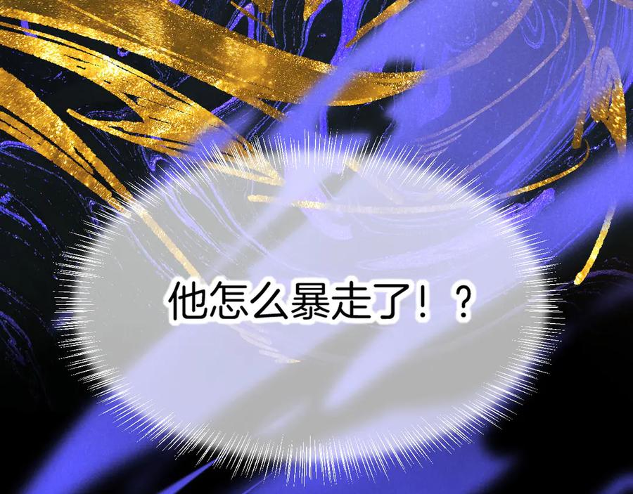 再见，我的国王 第118话 选择留下来 第6页