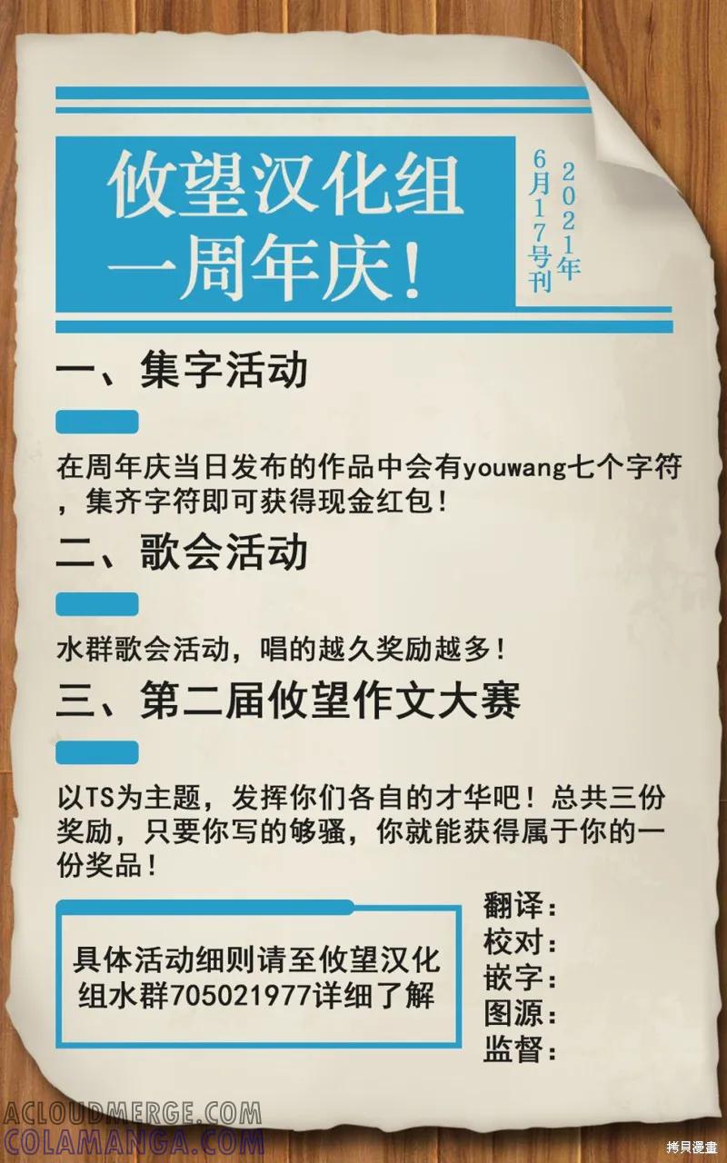 女神的露天咖啡厅 - 第15话 - 第19张图