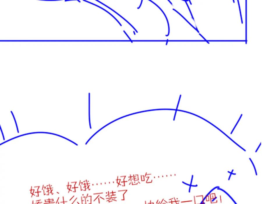 再见，我的国王 第13话 燕子 第102页