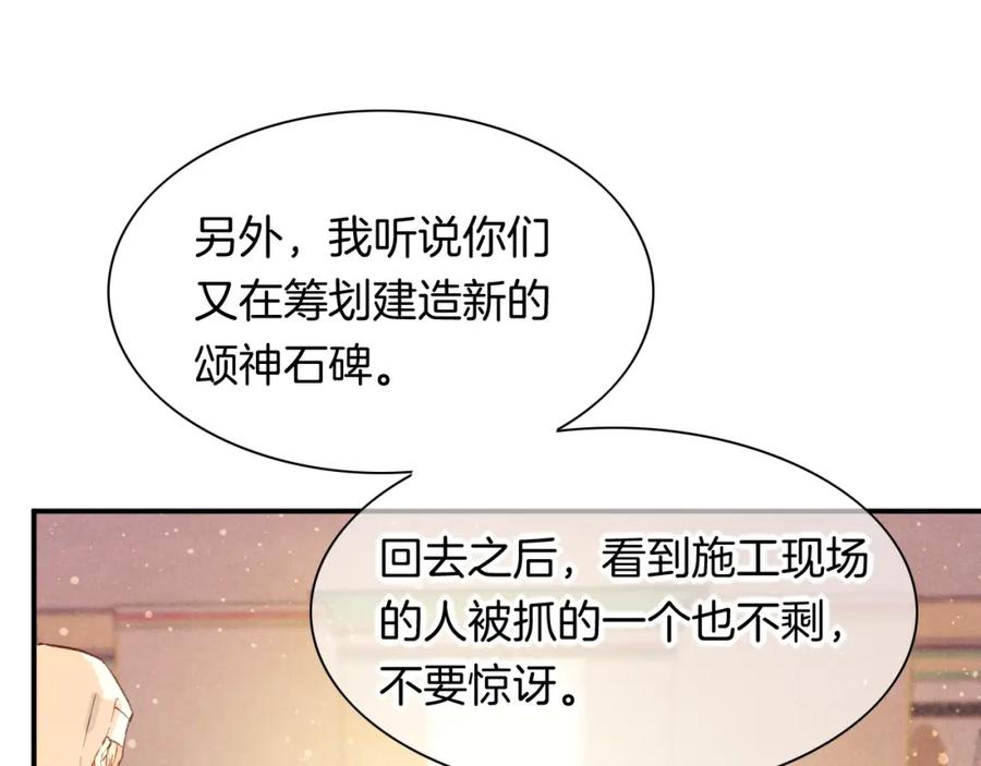 再见，我的国王 第13话 燕子 第27页