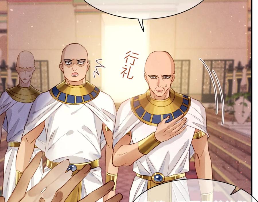 再见，我的国王 第13话 燕子 第36页