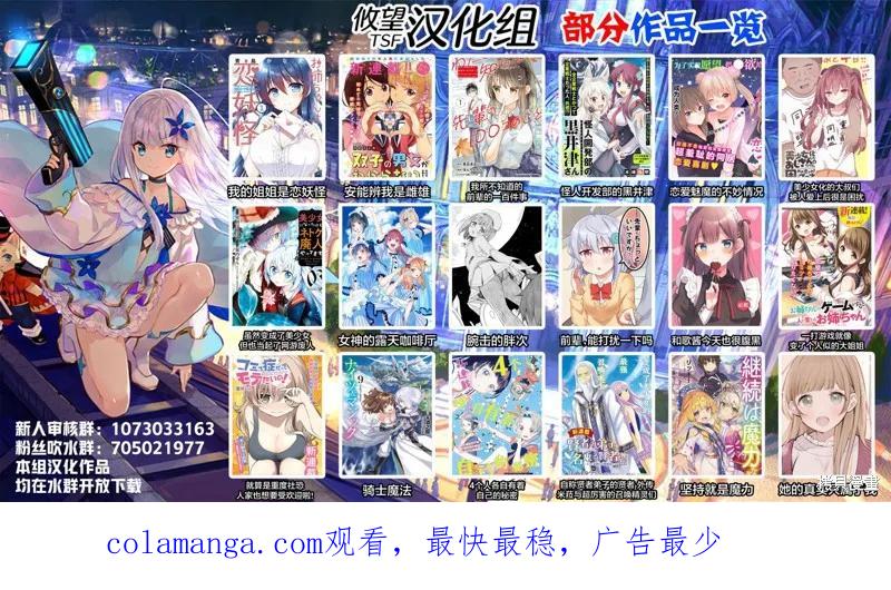 女神的露天咖啡厅 - 第15话 - 第20张图