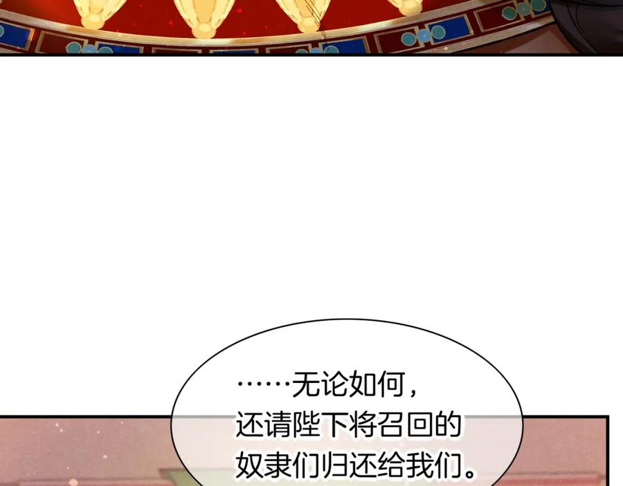 再见，我的国王 第13话 燕子 第35页