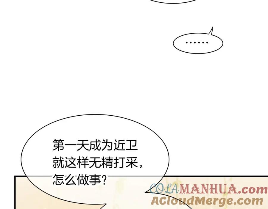 再见，我的国王 第13话 燕子 第53页