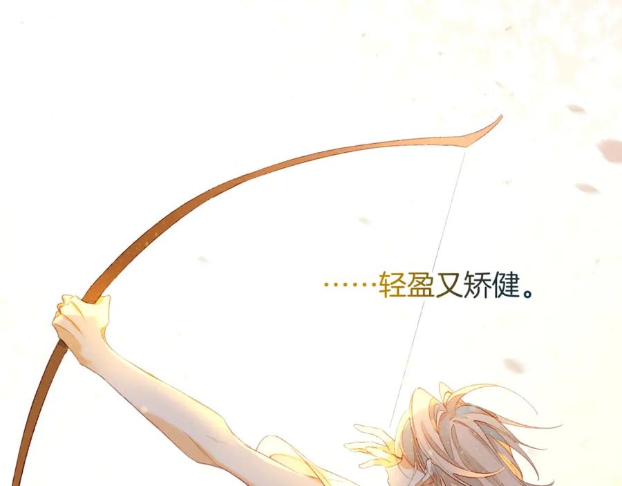 再见，我的国王 第13话 燕子 第75页