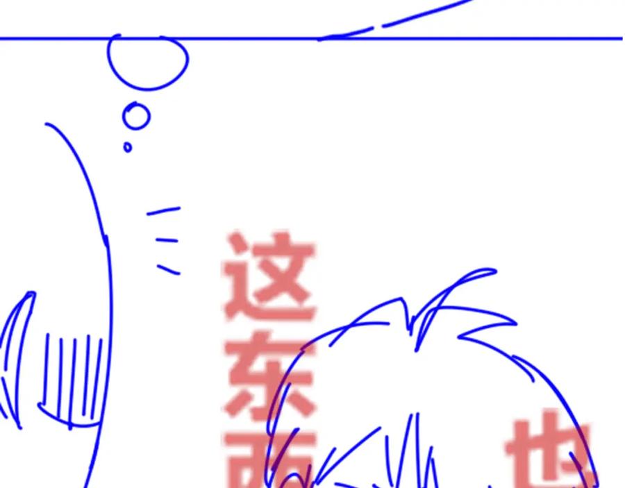 再见，我的国王 第13话 燕子 第104页