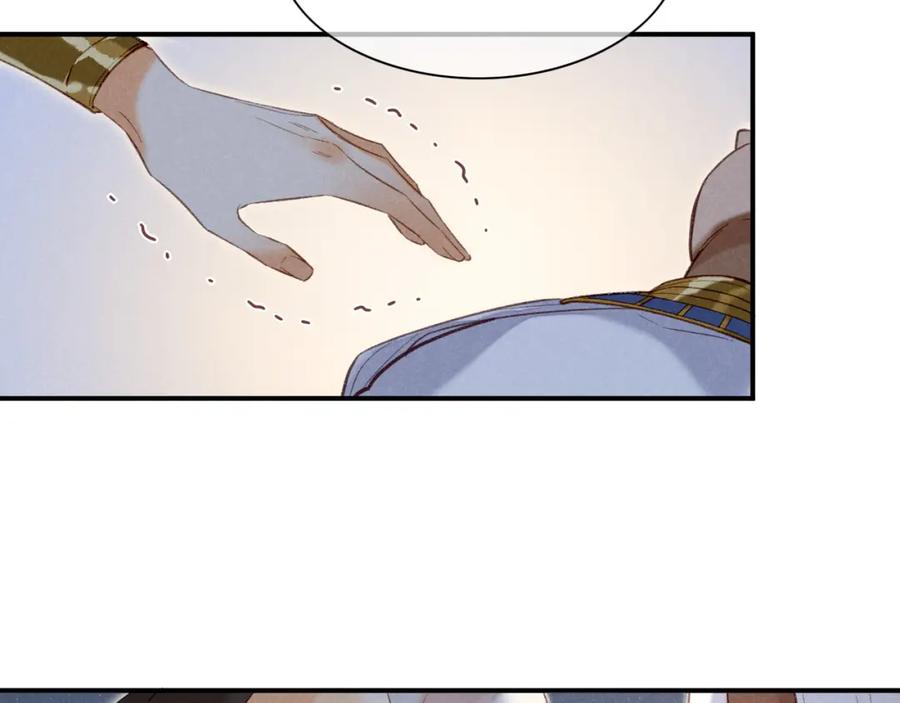 再见，我的国王 第13话 燕子 第51页