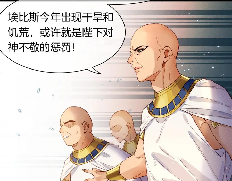 再见，我的国王 第13话 燕子 第31页