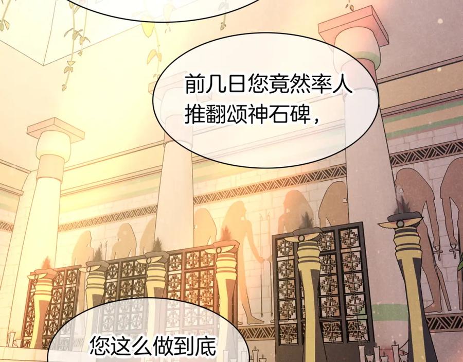 再见，我的国王 第13话 燕子 第6页