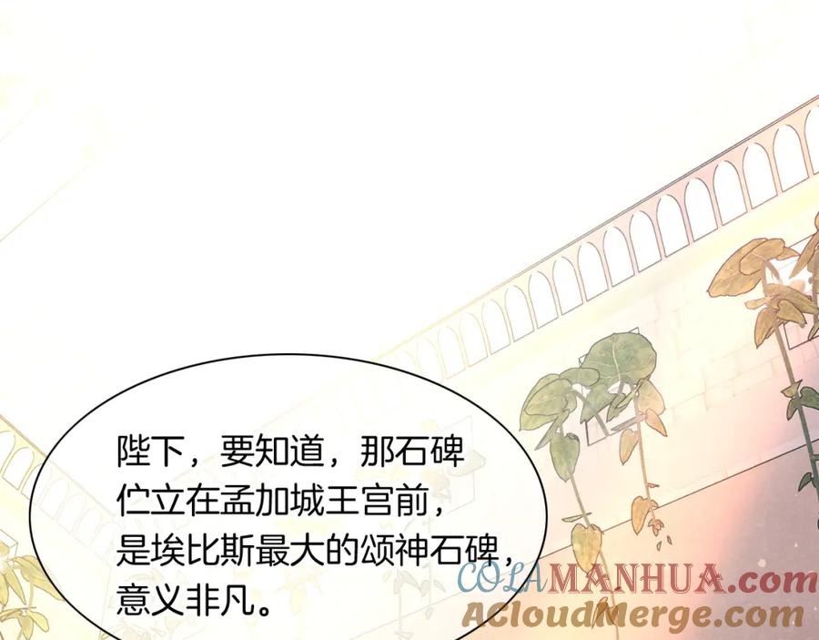 再见，我的国王 第13话 燕子 第5页