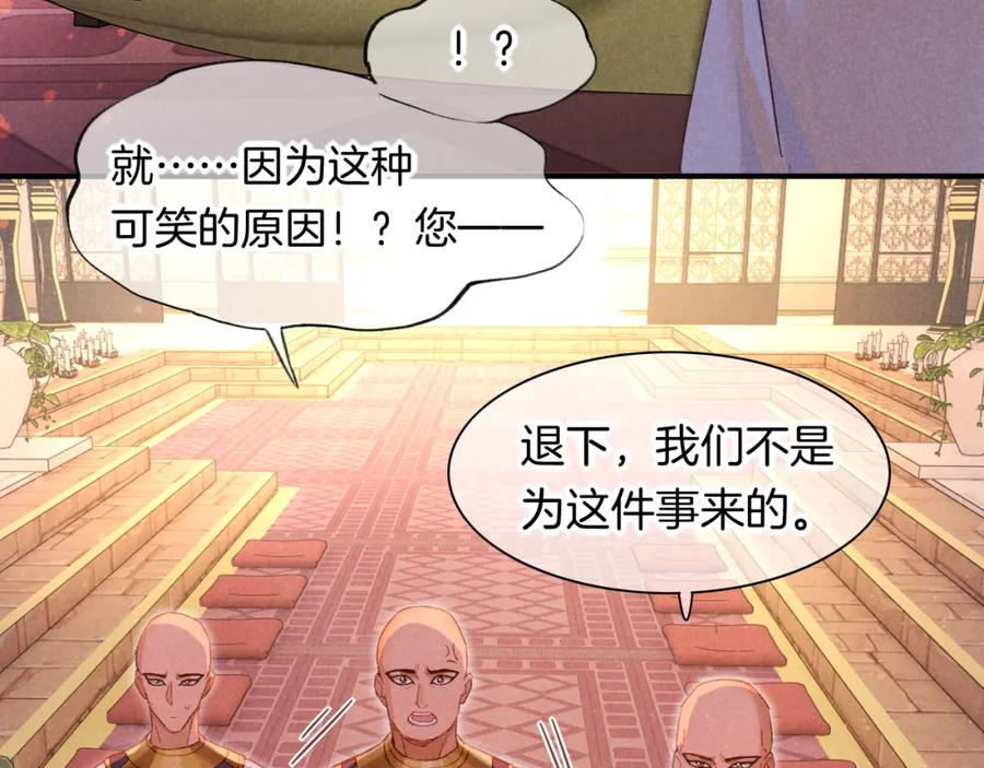 再见，我的国王 第13话 燕子 第10页
