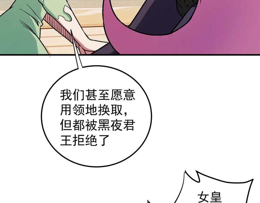 《全民转职：无职的我终结了神明！》第154话 七十二柱恶魔的阴影 第98页