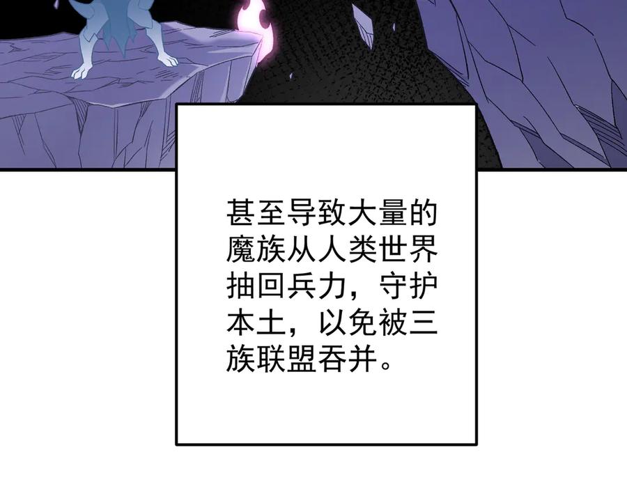 《全民转职：无职的我终结了神明！》第154话 七十二柱恶魔的阴影 第72页