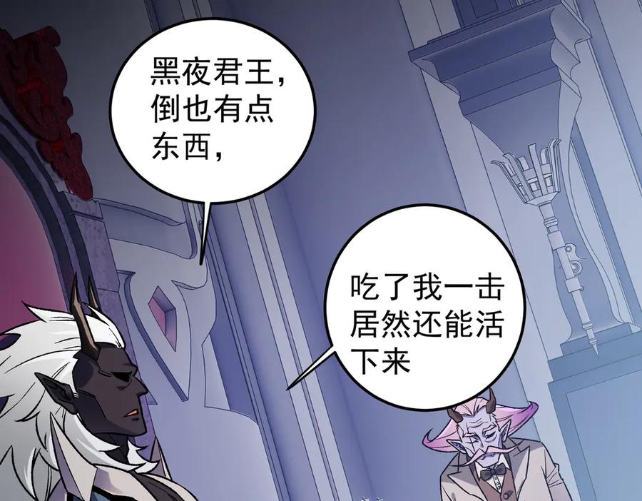 《全民转职：无职的我终结了神明！》第154话 七十二柱恶魔的阴影 第112页
