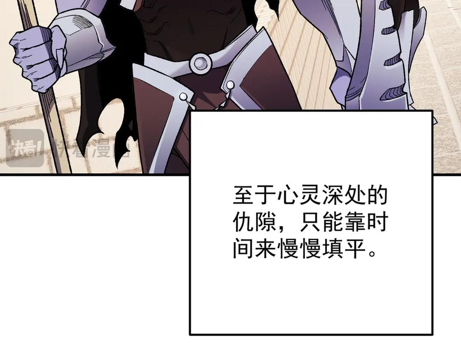 《全民转职：无职的我终结了神明！》第154话 七十二柱恶魔的阴影 第68页