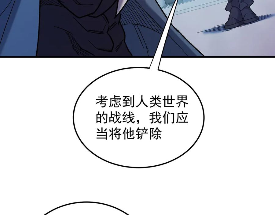 《全民转职：无职的我终结了神明！》第154话 七十二柱恶魔的阴影 第118页