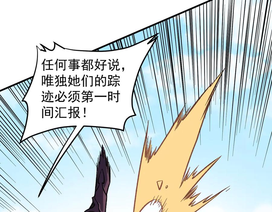 《全民转职：无职的我终结了神明！》第154话 七十二柱恶魔的阴影 第88页