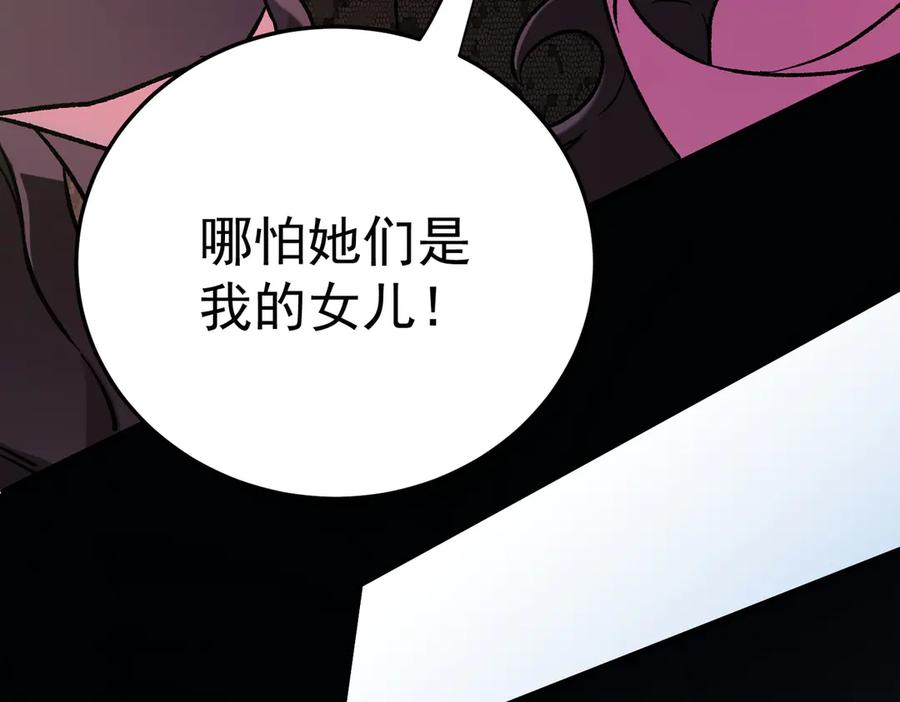 《全民转职：无职的我终结了神明！》第154话 七十二柱恶魔的阴影 第110页