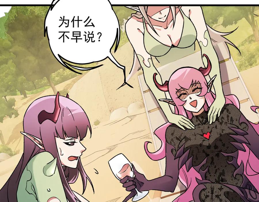 《全民转职：无职的我终结了神明！》第154话 七十二柱恶魔的阴影 第86页