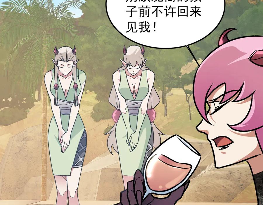 《全民转职：无职的我终结了神明！》第154话 七十二柱恶魔的阴影 第91页