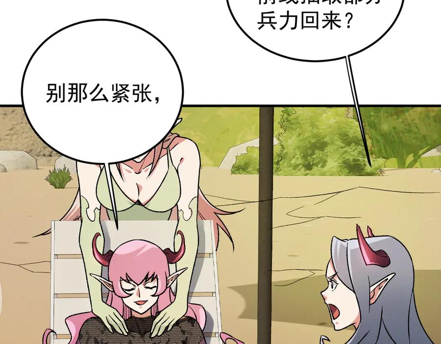 《全民转职：无职的我终结了神明！》第154话 七十二柱恶魔的阴影 第80页