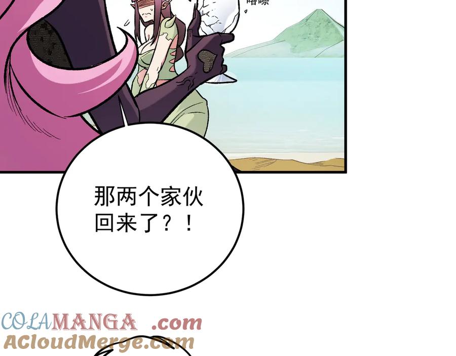 《全民转职：无职的我终结了神明！》第154话 七十二柱恶魔的阴影 第85页