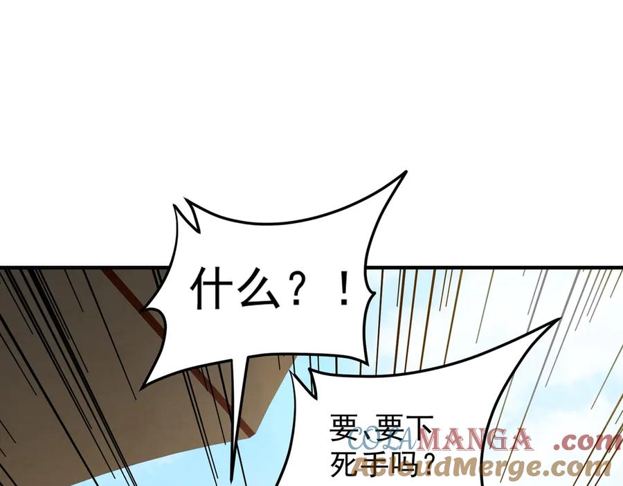 《全民转职：无职的我终结了神明！》第154话 七十二柱恶魔的阴影 第105页