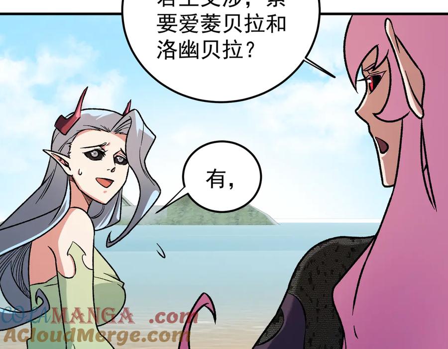 《全民转职：无职的我终结了神明！》第154话 七十二柱恶魔的阴影 第97页