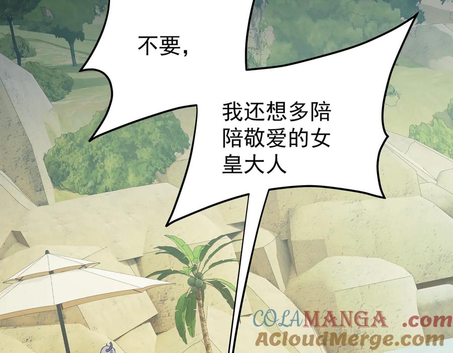 《全民转职：无职的我终结了神明！》第154话 七十二柱恶魔的阴影 第93页
