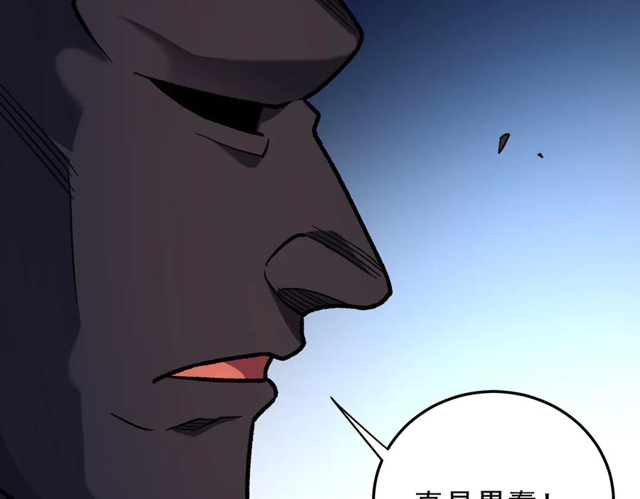《全民转职：无职的我终结了神明！》第154话 七十二柱恶魔的阴影 第115页