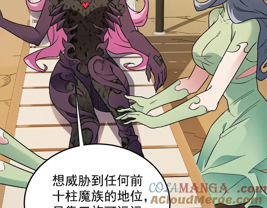 《全民转职：无职的我终结了神明！》第154话 七十二柱恶魔的阴影 第81页