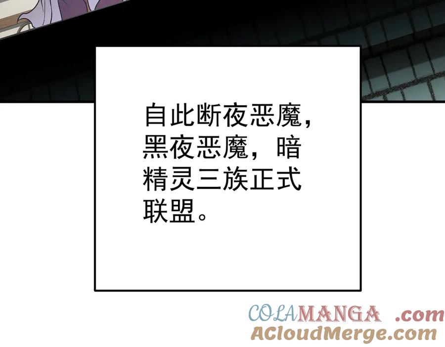 《全民转职：无职的我终结了神明！》第154话 七十二柱恶魔的阴影 第65页