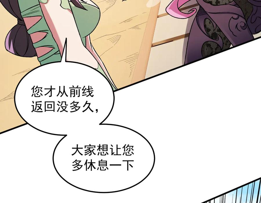 《全民转职：无职的我终结了神明！》第154话 七十二柱恶魔的阴影 第87页