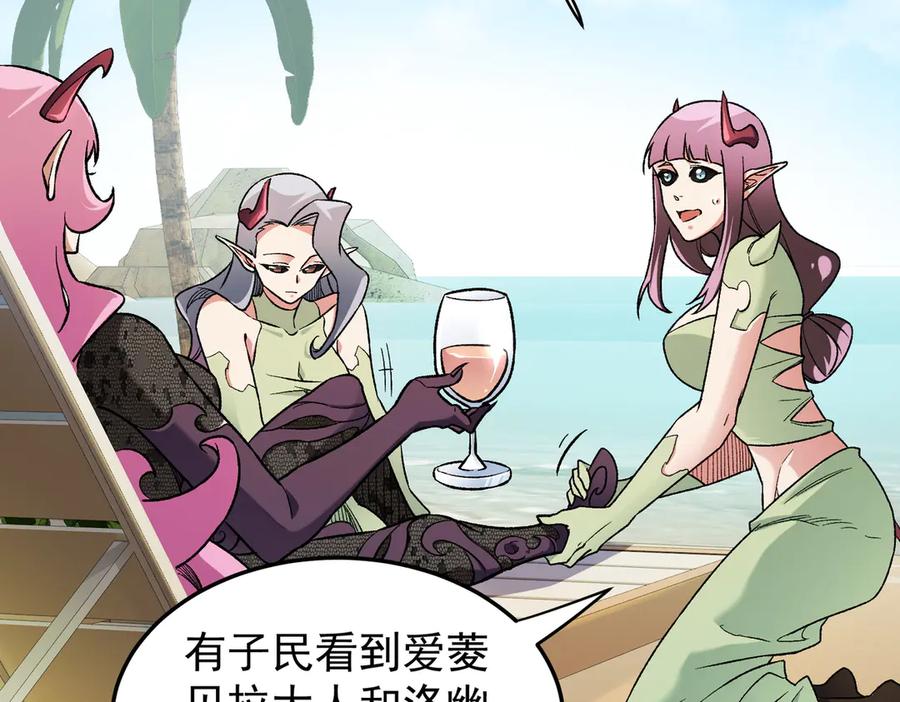 《全民转职：无职的我终结了神明！》第154话 七十二柱恶魔的阴影 第83页