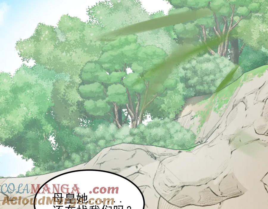 《全民转职：无职的我终结了神明！》第155话 最终版本，神话 第133页