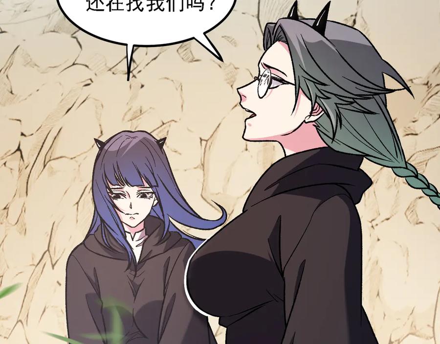 《全民转职：无职的我终结了神明！》第155话 最终版本，神话 第134页