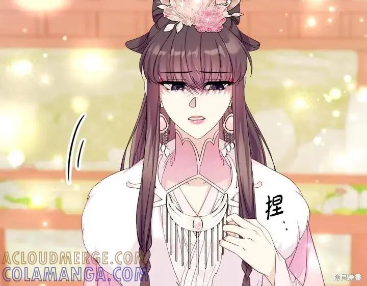 《异世界的野蛮皇后》第159话 第21页