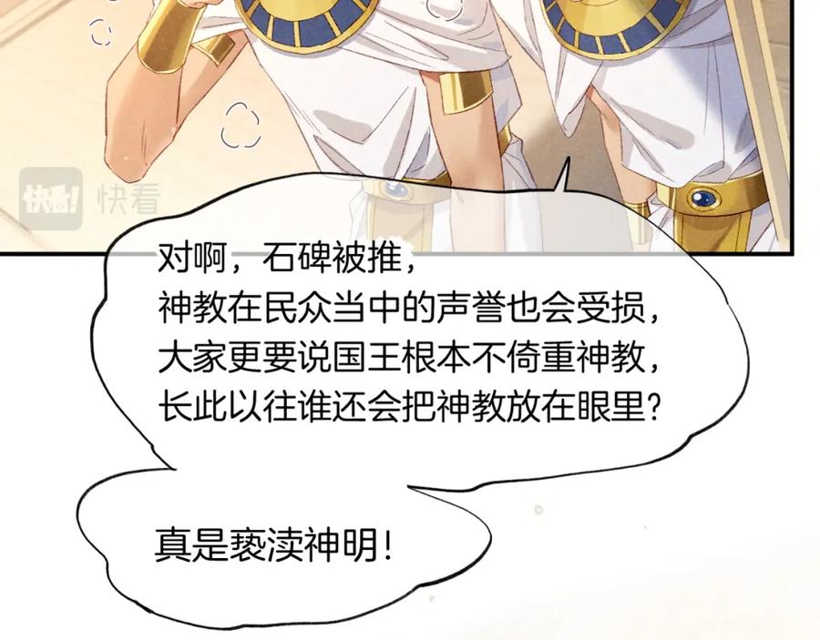 再见，我的国王 第14话 差异中的共性 第26页