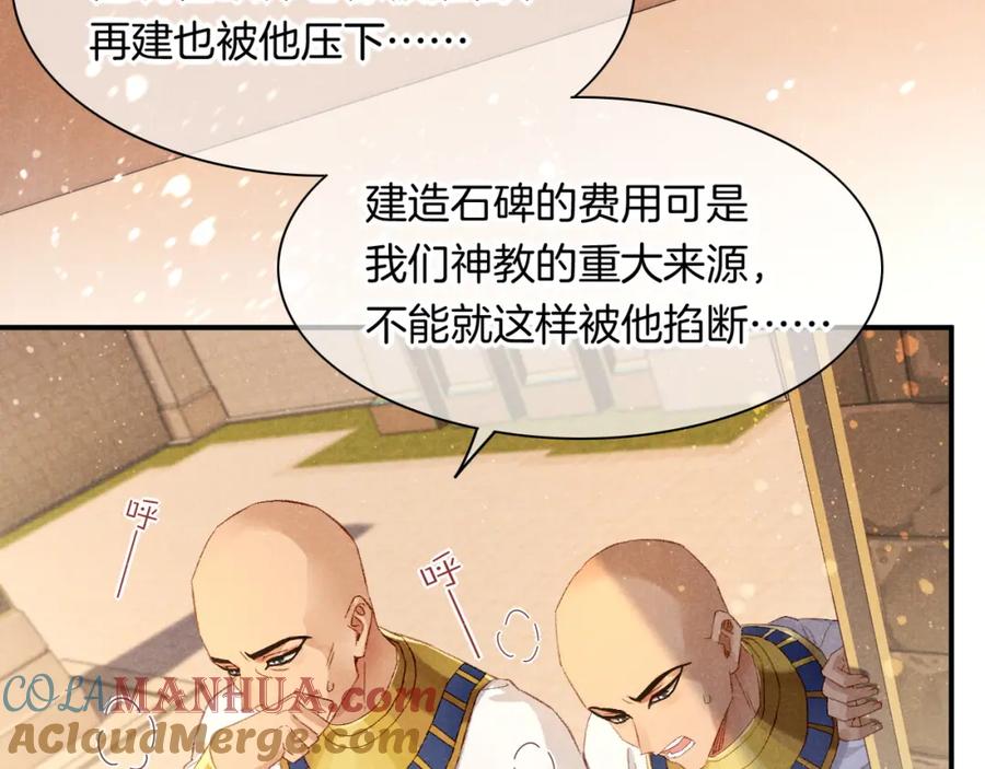 再见，我的国王 第14话 差异中的共性 第25页