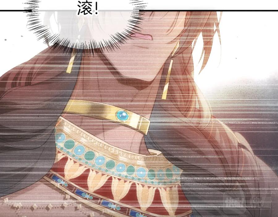 再见，我的国王 第14话 差异中的共性 第60页
