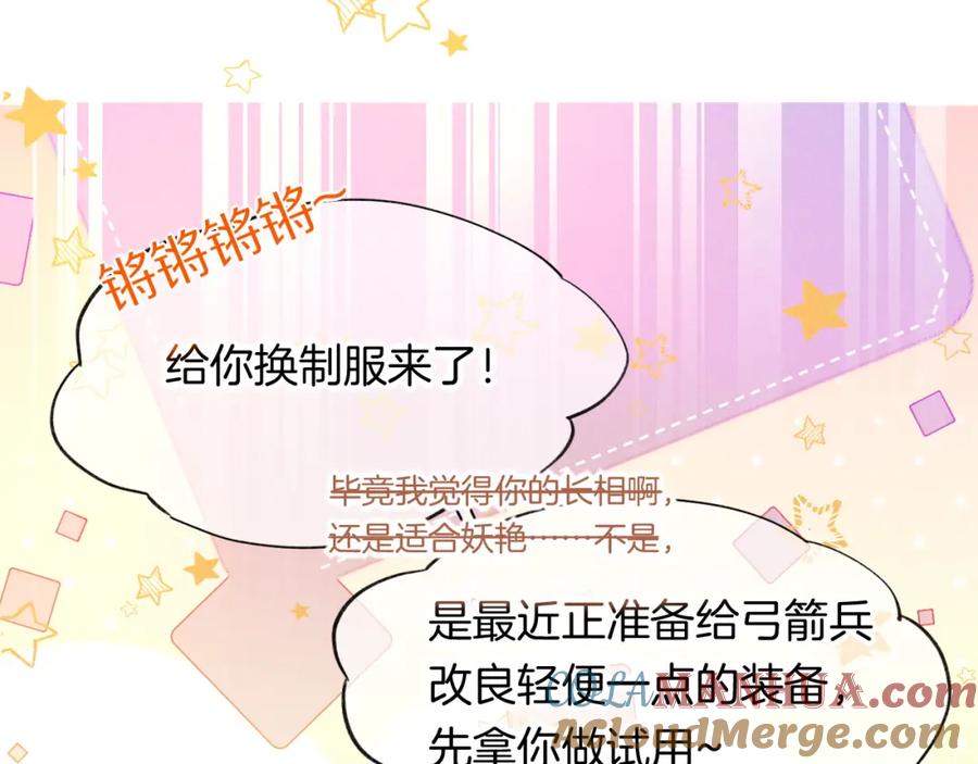 再见，我的国王 第14话 差异中的共性 第41页