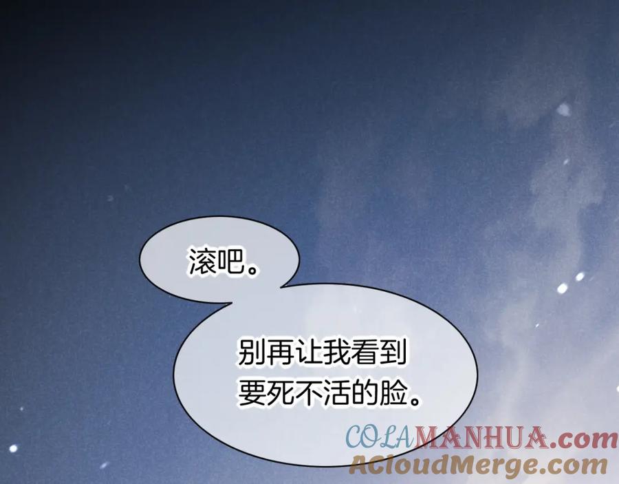 再见，我的国王 第14话 差异中的共性 第21页